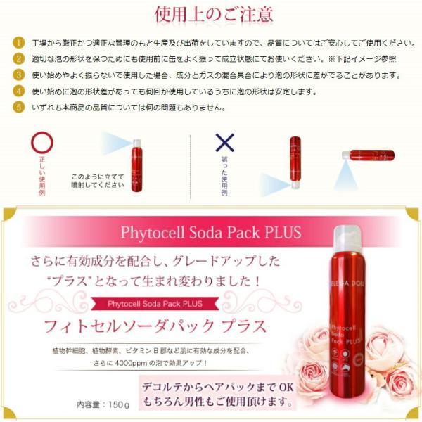 PLUS（プラス） 【基本宅配便送料無料】 『エレガドール フィトセル