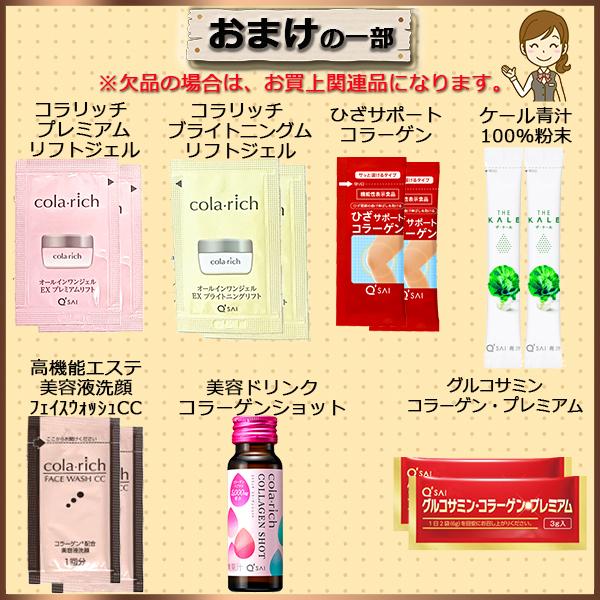 キューサイ コラリッチ リンクルホワイトジェル 55g+おまけ 薬用美白