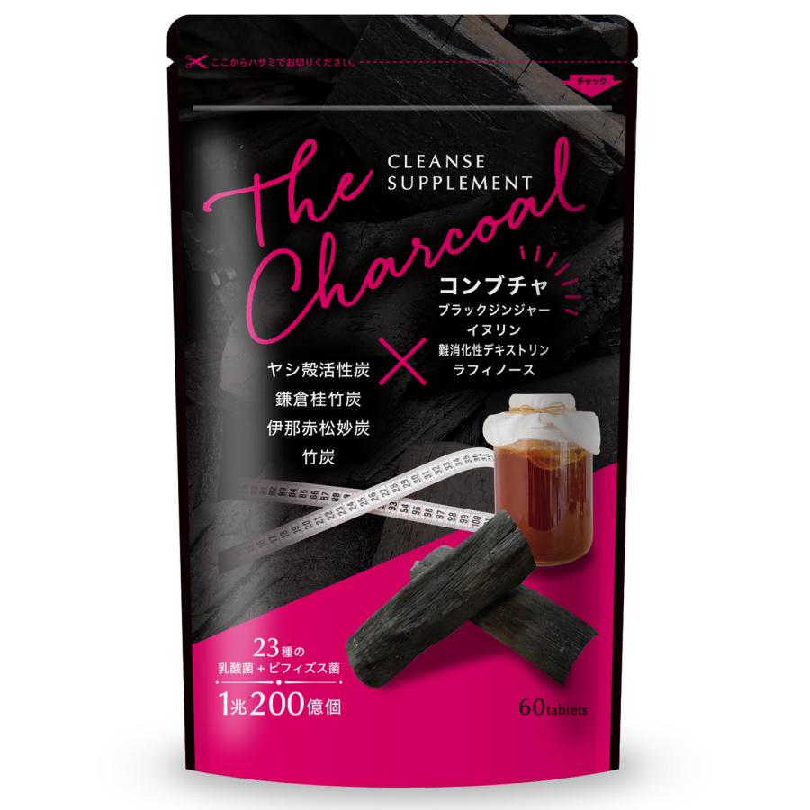 炭 ダイエット サプリ クレンズサプリメント チャコールクレンズ