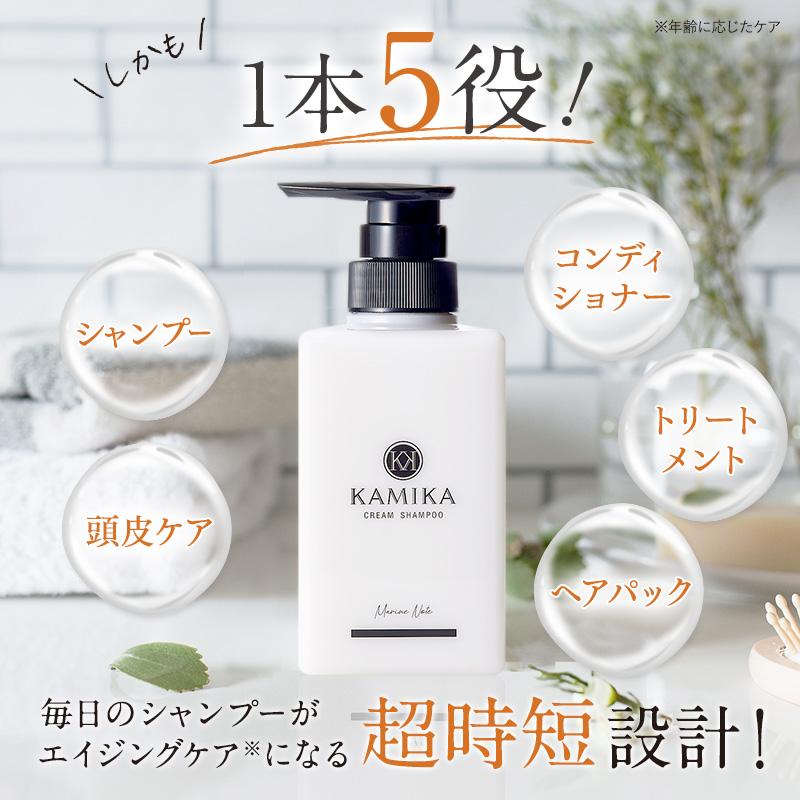 KAMIKA カミカ シャンプーセット KAMIKA 2本 10％オフ クリーム
