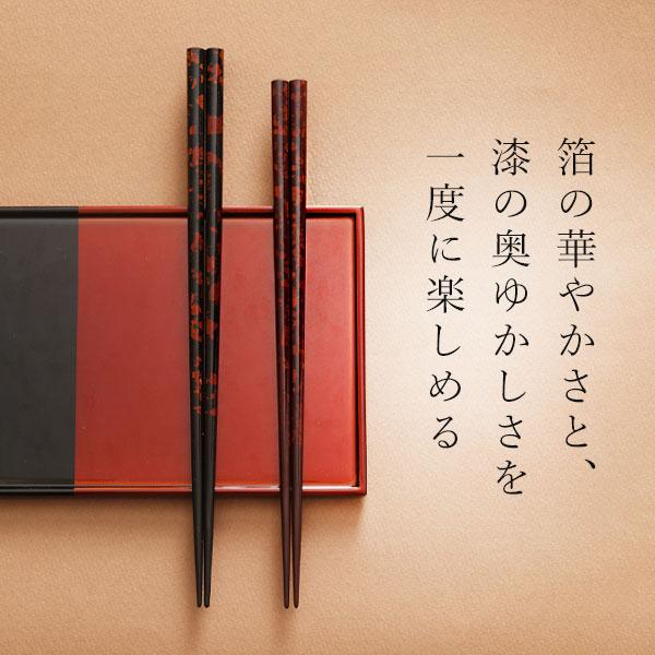 山田平安堂 宮内庁御用達 漆器 細身箸 白檀散らし 単品 : 漆器 山田