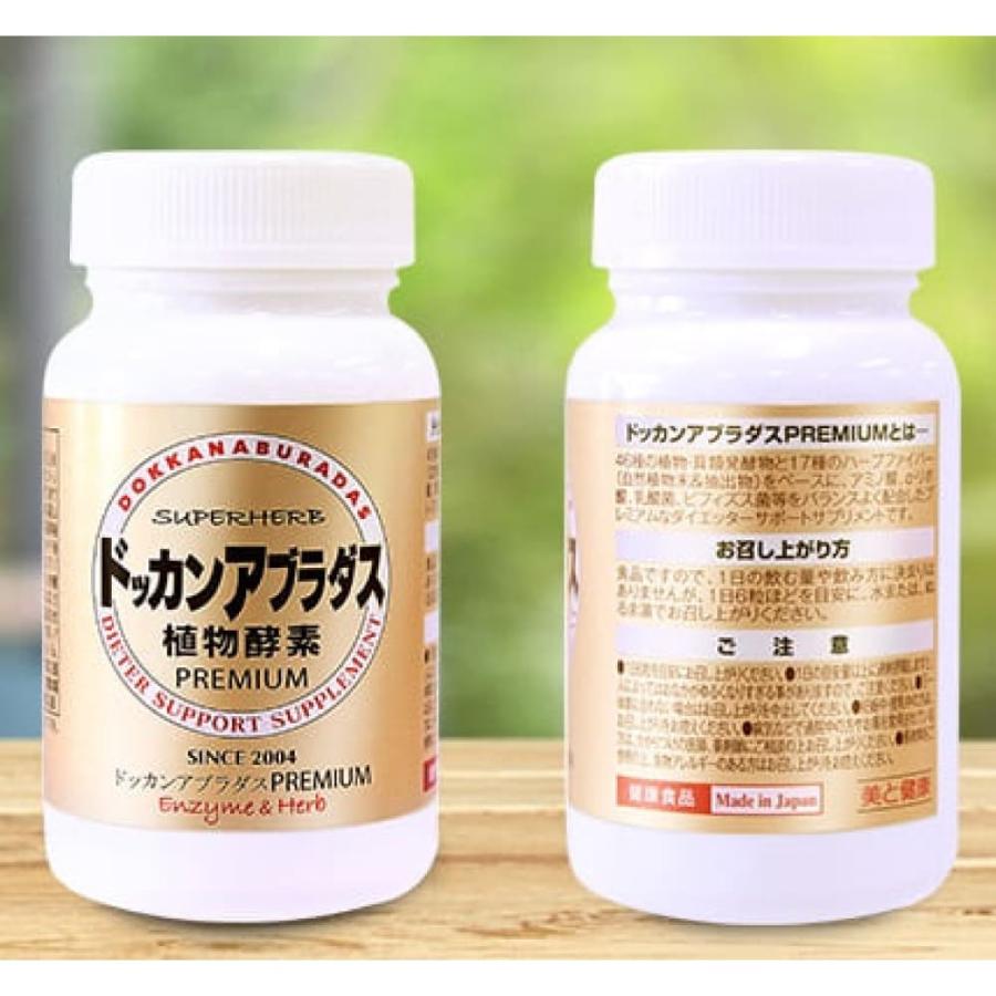 ドッカンアブラダス 【公式 正規品】ドッカンアブラダスPREMIUM 30日分