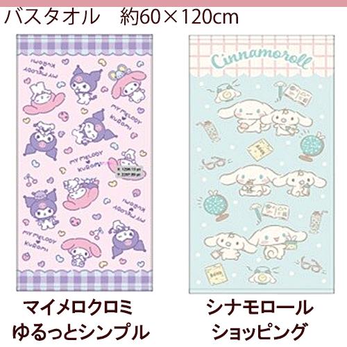 サンリオ ハローキティ タオル バスタオル キャラクター キティちゃん
