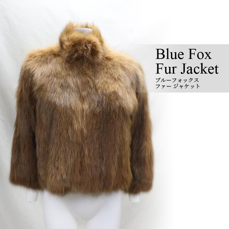 ブルーフォックス ファー ジャケット ブラウン レディース ギフト