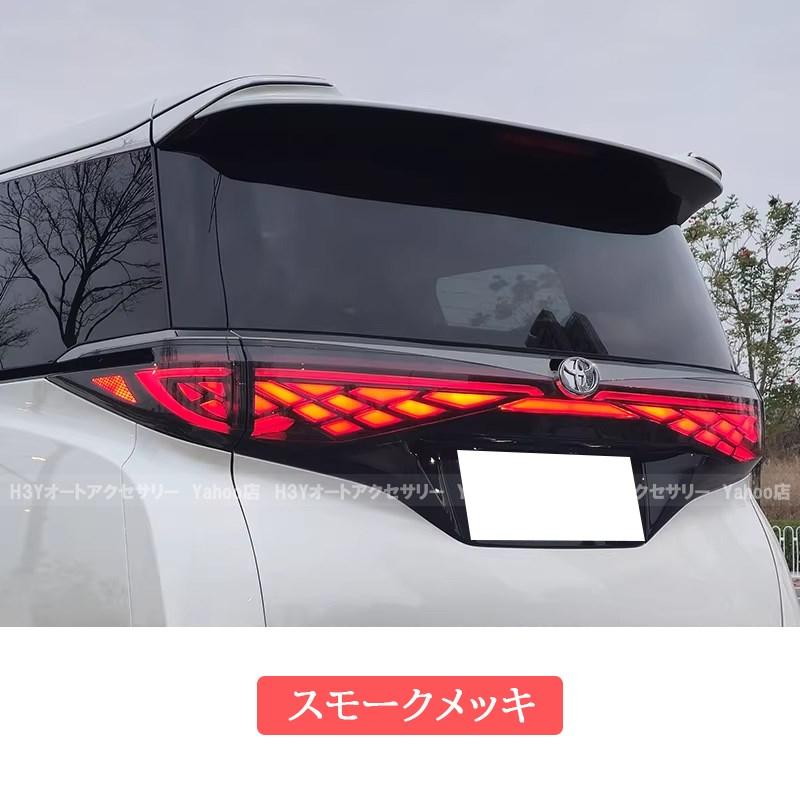 アルファード40系 ヴェルファイア40系 LEDテールランプ LEDテール
