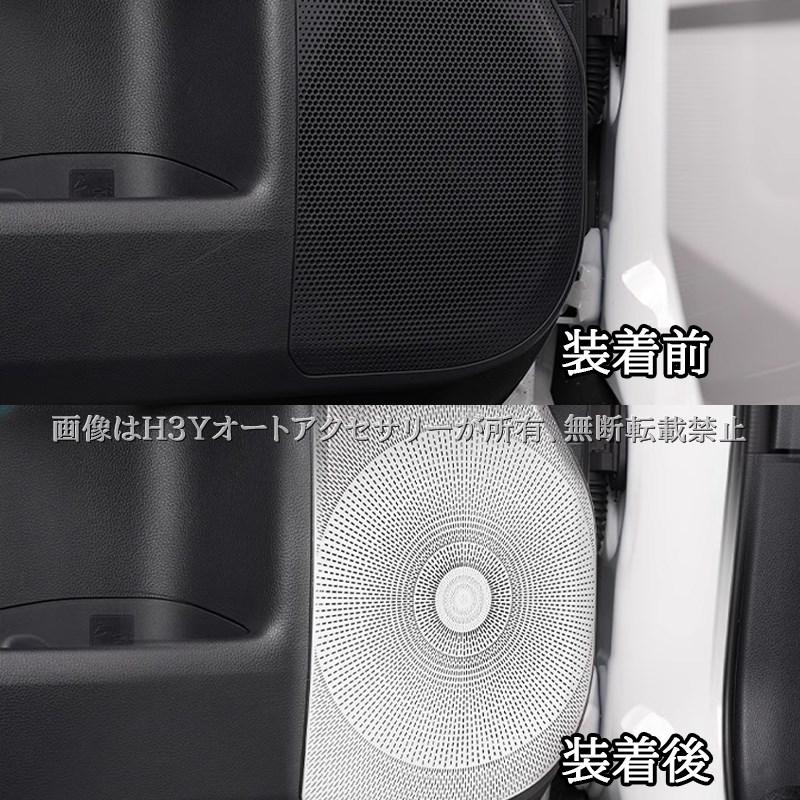 ランドクルーザー 250 ランクル250 ドアスピーカーカバー 内装