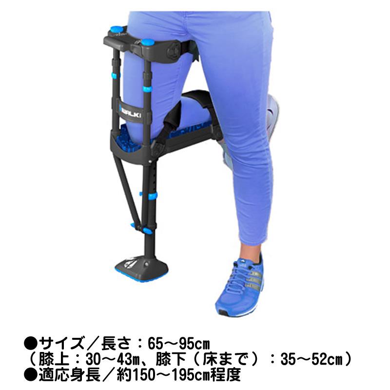 リニューアルしました！アイウォーク・フリー（ニークラッチ iWALK3.0