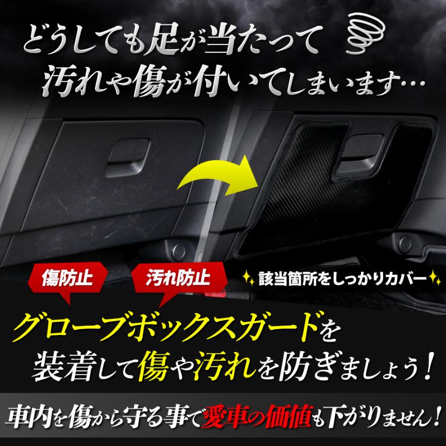 YOURS オーラ 専用 グローブボックス ガード 1PCS 選べる2タイプ