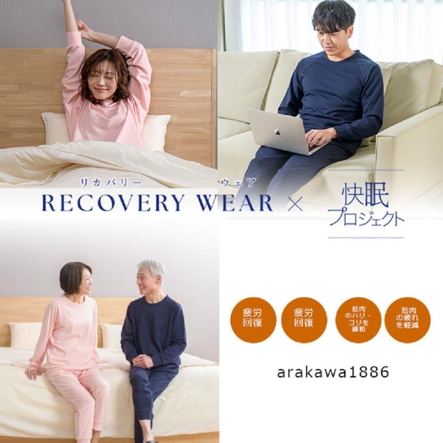 arakawa1886 リカバリーウェア パジャマ 上下セット arakawa 快眠
