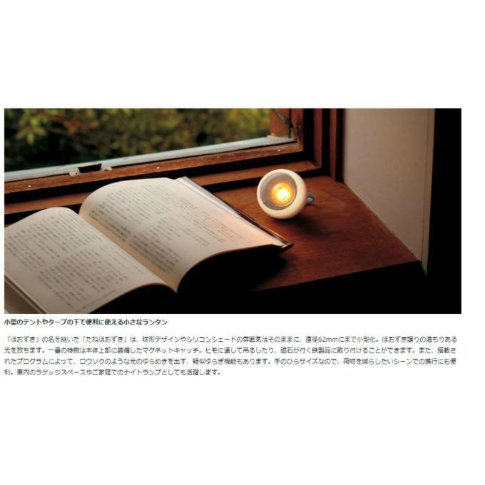 snow peak（スノーピーク） ほおずき＋シェードセット 2点セット たね