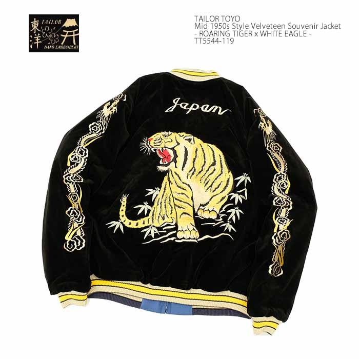 TAILOR TOYO テーラー東洋 TT15544-119 スカジャン 別珍 キルティング