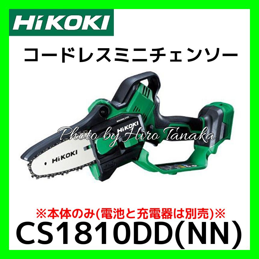 マルチボルト ハイコーキ HiKOKI コードレスミニチェンソー CS1810DD