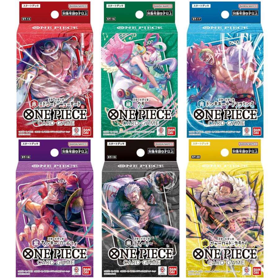 ONE PIECEカードゲーム ONE PIECE ワンピース カードゲーム スタート