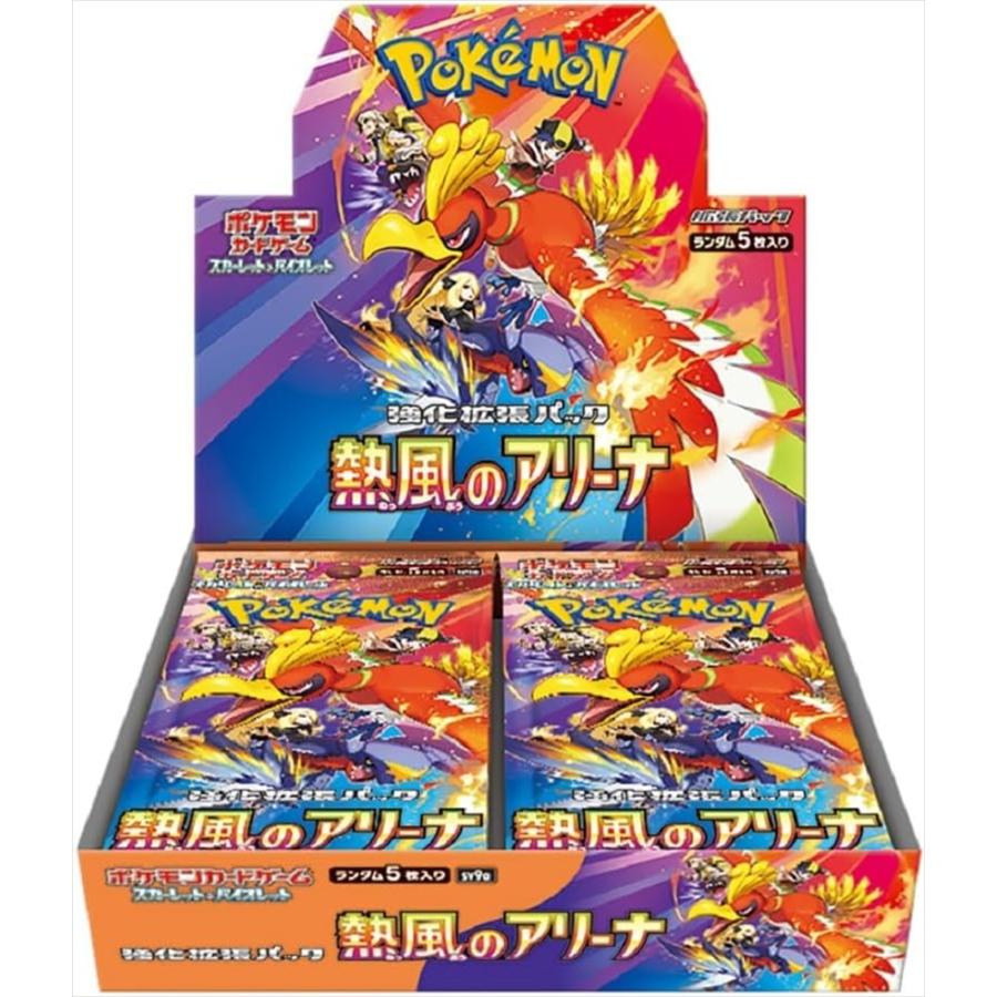 ポケモンカード 熱風のアリーナ 新品未開封 シュリンク付き 3box