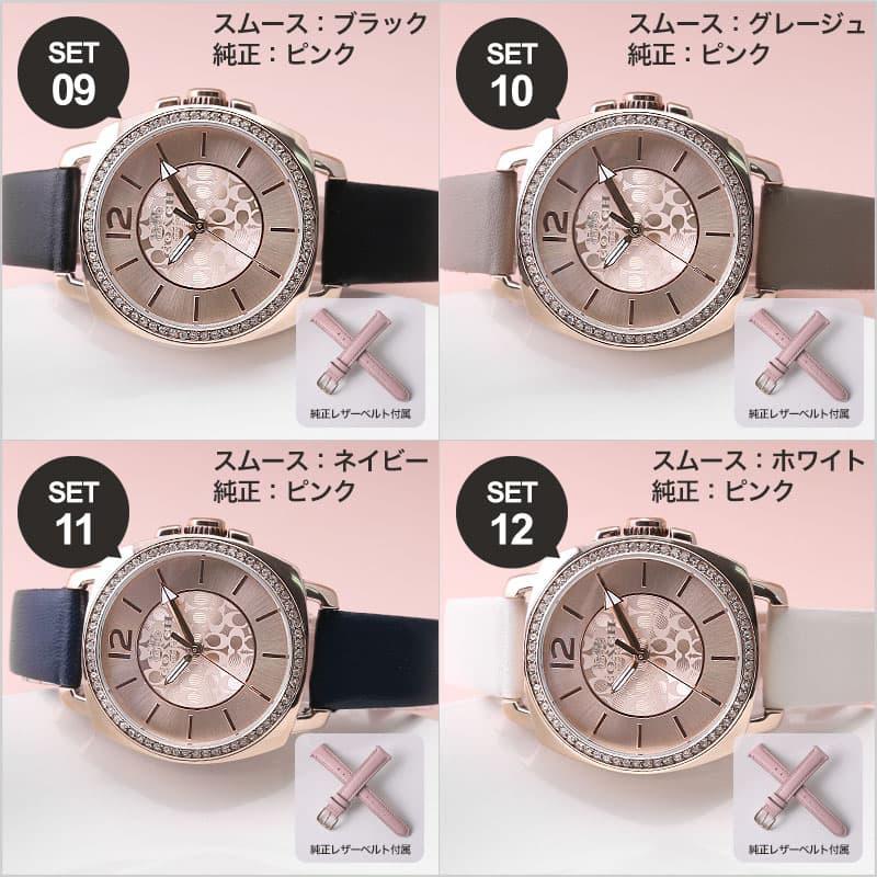 当店 限定 セット】コーチ 腕時計 レディース ブランド COACH 時計
