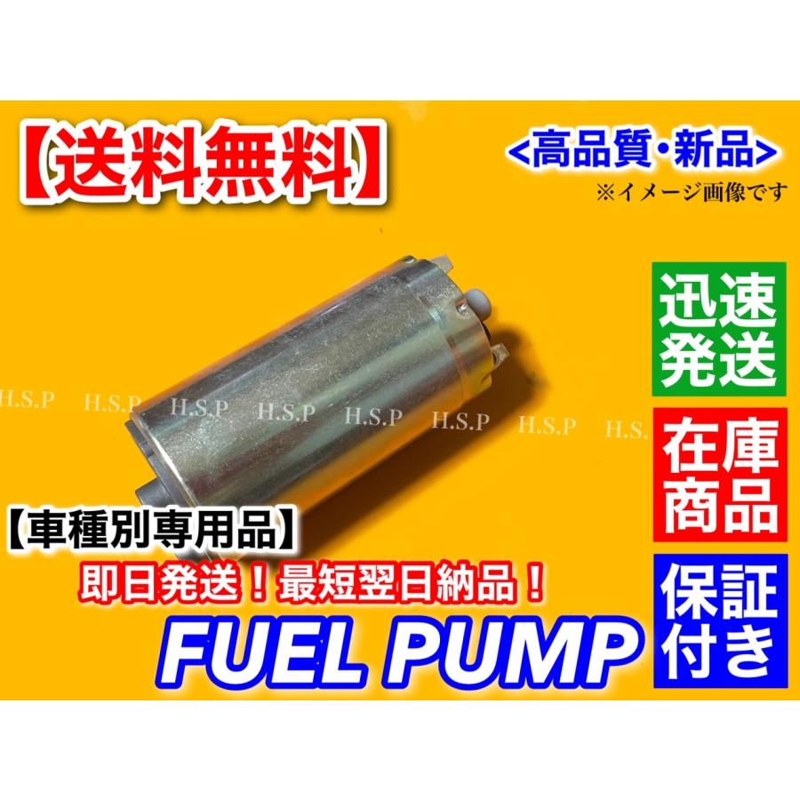 日産（NISSAN） C33 ローレル 燃料ポンプ フューエルポンプ HC33 HCC31