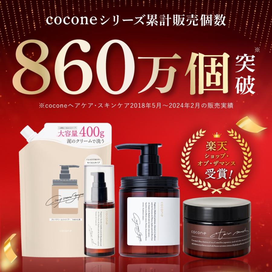 cocone 爆買 ヘアマスク ココネ モイスチュアリペア ヘアパック 180g