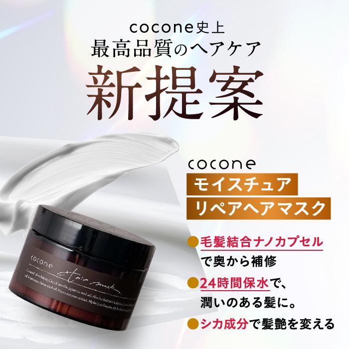 cocone 爆買 ヘアマスク ココネ モイスチュアリペア ヘアパック 180g