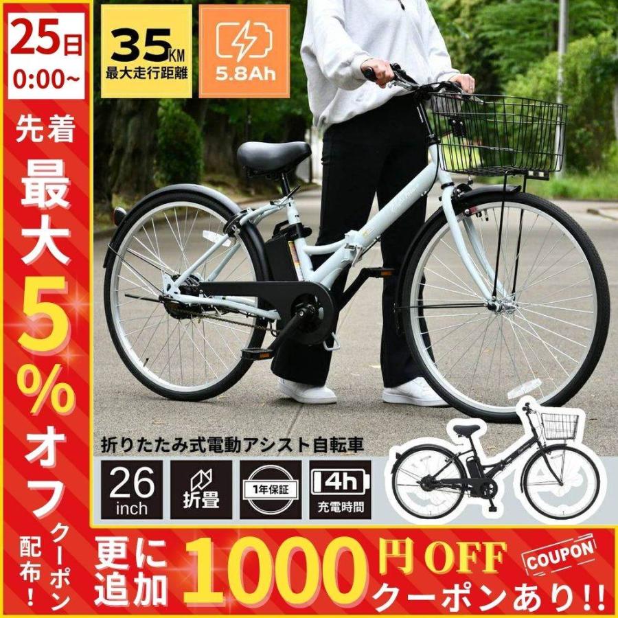SUISUI 電動自転車 折りたたみ 電動 自転車 26インチ アシスト 電動