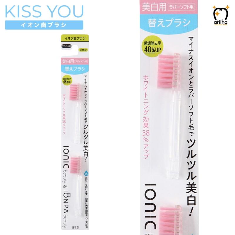 歯ブラシ IONIC アイオニック イオン歯ブラシ 美白用ラバーソフト毛