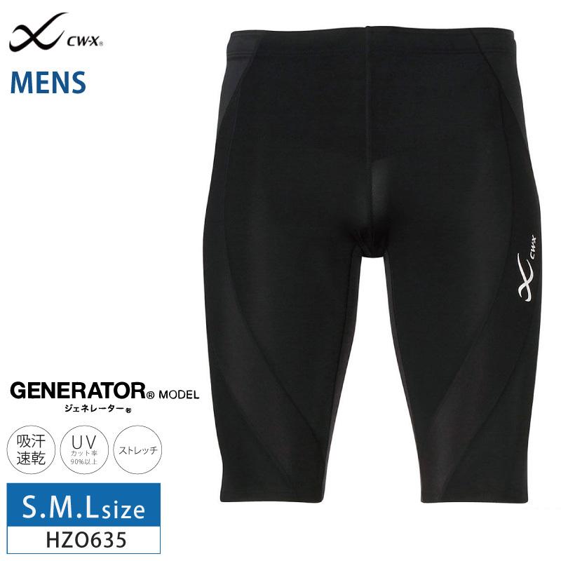 CW-X ワコール スポーツタイツ HZO635 wacoal メンズ スポーツ