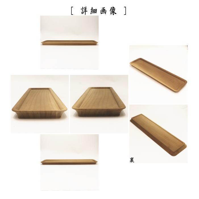煎茶道具 煎茶盆 お運び盆 一文字盆 尺5寸 角 欅製 茶道 : 茶道具