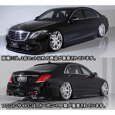 メルセデスベンツ SクラスW222（ロング） 純VIP 3点セット（FRP製