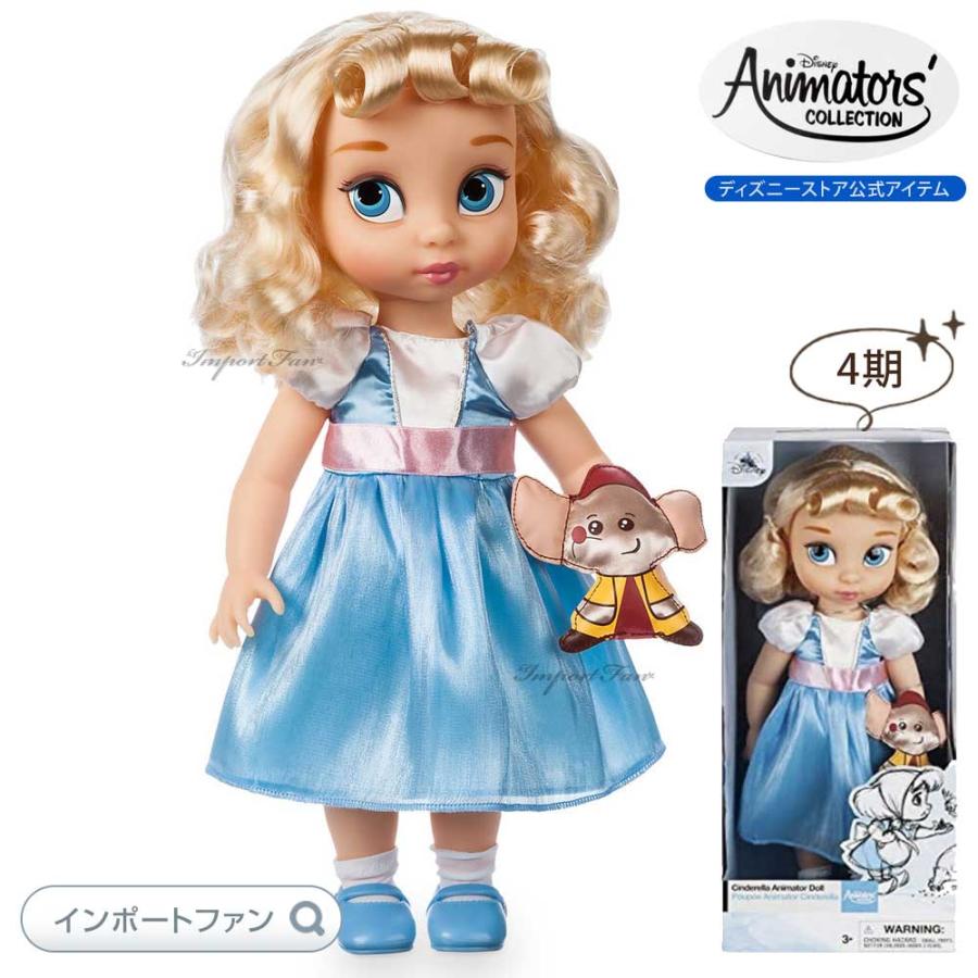 Disney（ディズニー） アニメーターズ コレクション ドール 4期