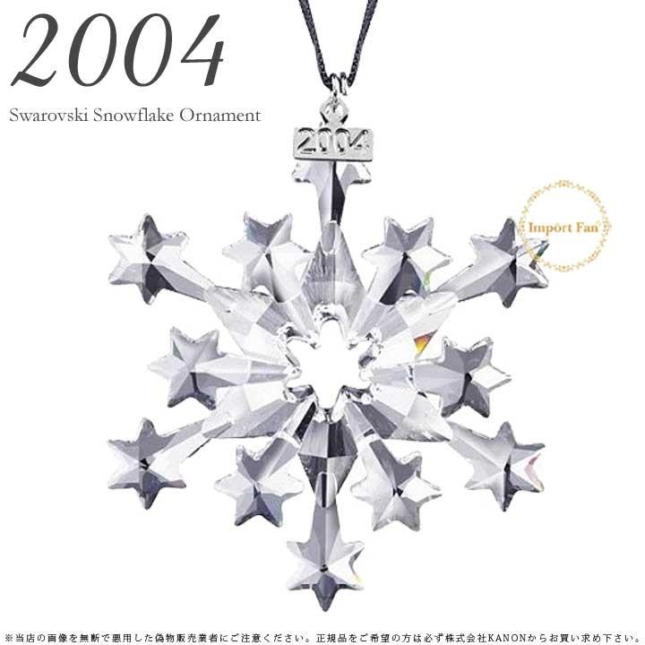 SWAROVSKI（スワロフスキー） 2004年 スノーフレーク クリスマス