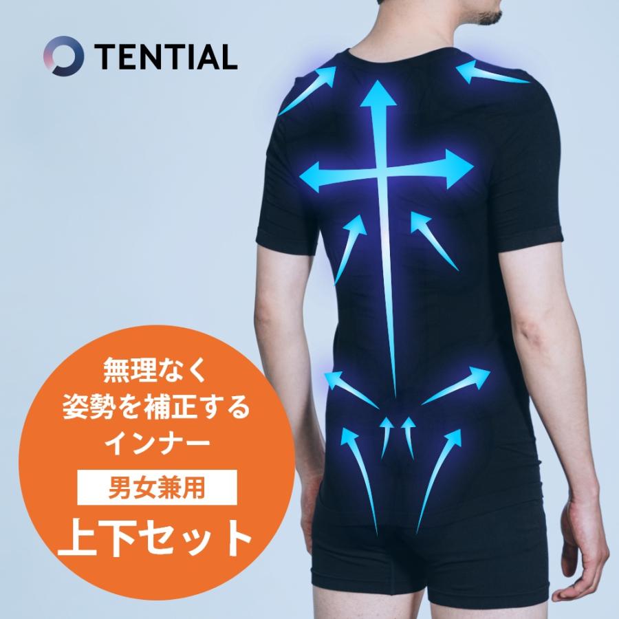 TENTIAL（テンシャル） 姿勢補正インナー ボディケア インナー Body