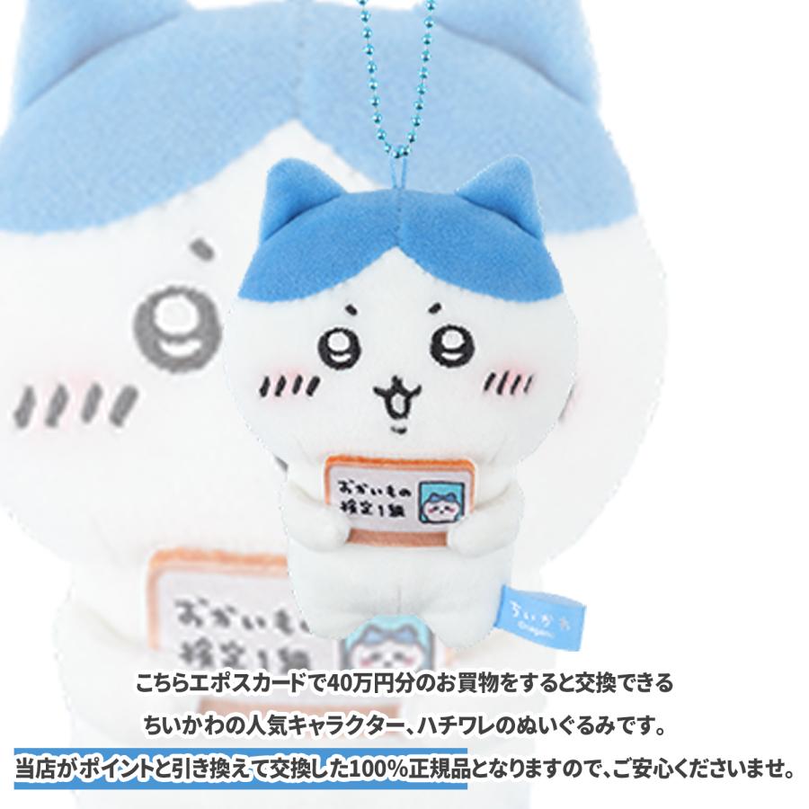 おかいもの検定一級 エポスカード エポス ぬいぐるみ : インタートイボ