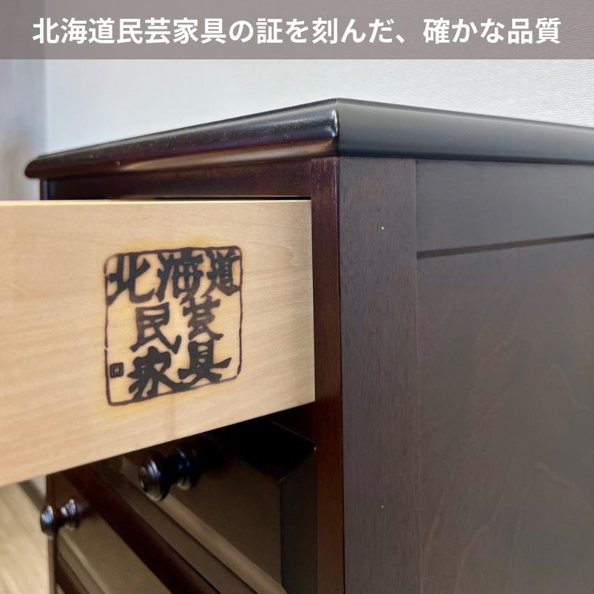 飛騨産業 北海道民芸家具 整理箱 おしゃれ チェスト 木製 無垢 整理