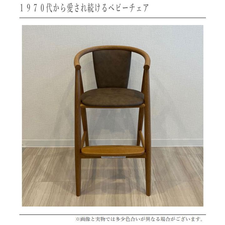 飛騨産業 ベビーチェア 木製 無垢 ベビーチェアー おしゃれ ハイチェア