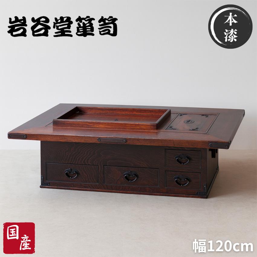 岩谷堂箪笥 火鉢 和室 囲炉裏テーブル 室内 ローテーブル 和風 座卓