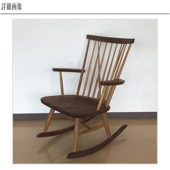 飛騨産業 ニューマッキンレイ ロッキングチェア 木製 パーソナルチェア