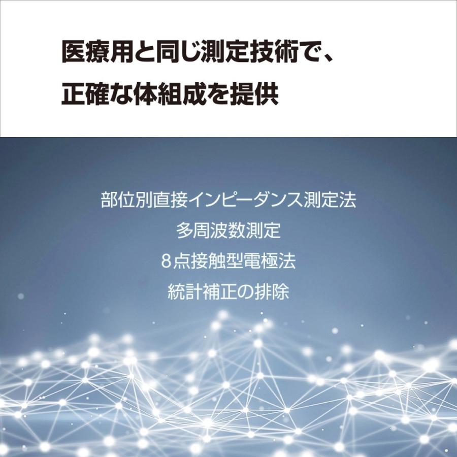 インボディ公式 体組成計 InBody Dial H20N アプリ スマートフォン