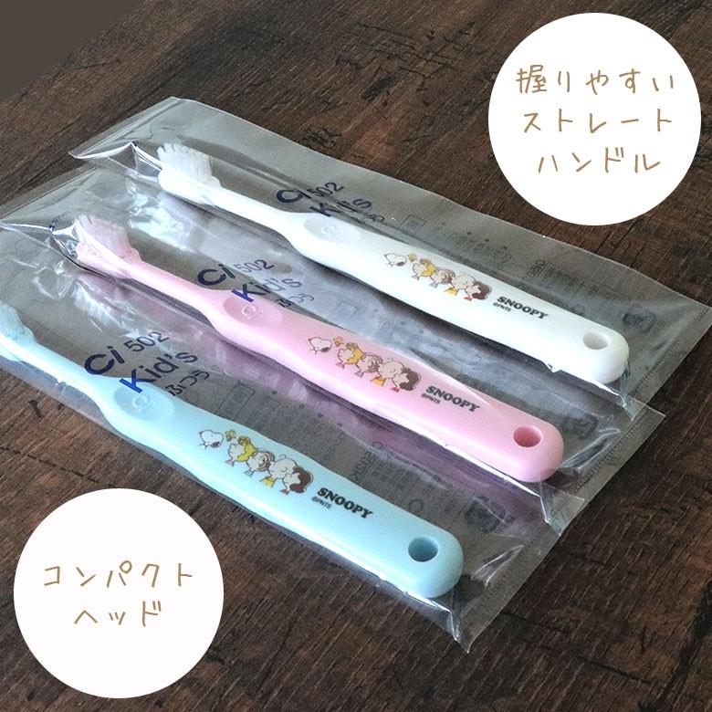 SNOOPY（スヌーピー） 3/5限定！5%OFFクーポン！歯ブラシ 子供 Ci 502