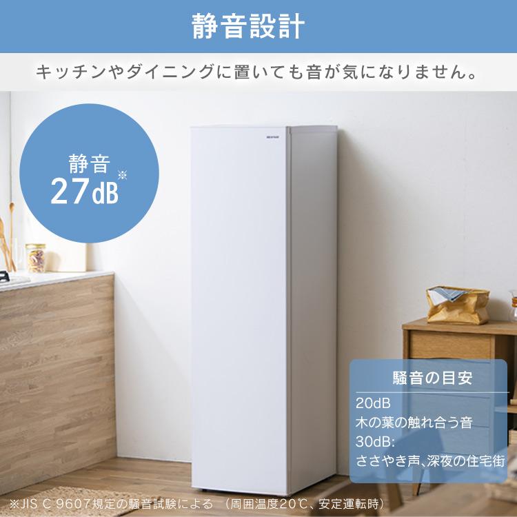 IRIS OHYAMA（アイリスオーヤマ） 冷凍庫 大容量 家庭用 スリム 195L