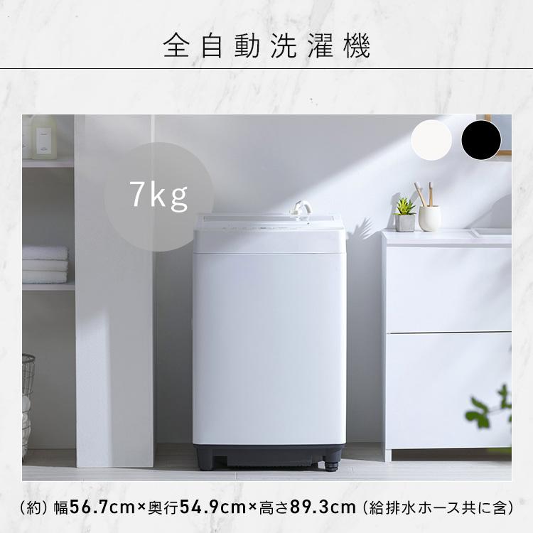 IRIS OHYAMA（アイリスオーヤマ） 家電セット 一人暮らし 3点 冷蔵庫