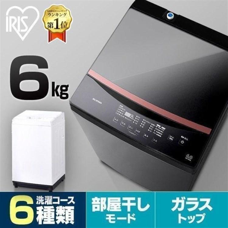 IRIS OHYAMA（アイリスオーヤマ） 洗濯機 縦型 一人暮らし 6kg 全自動