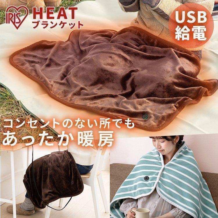 IRIS OHYAMA（アイリスオーヤマ） 電気毛布 掛け毛布 ひざ掛け 電気