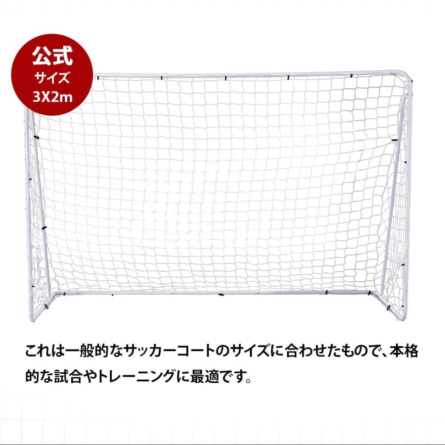 BTM サッカーゴール フットサルゴール 3m×2m 5人製 公式サイズ