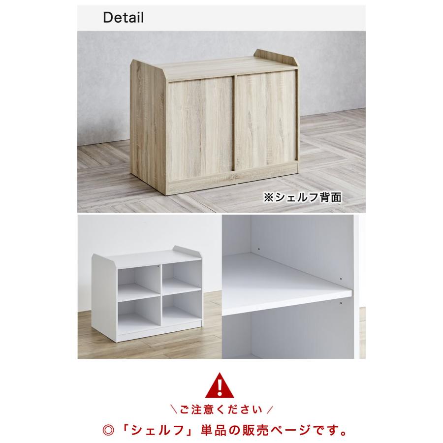 ネルコンシェルジュ ジーニー シェルフ(単品) 高さ70cm オープンタイプ