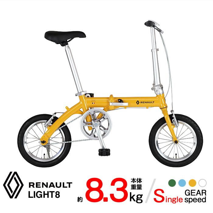 ルノー（RENAULT） 8.3kg！軽量アルミ折りたたみ自転車 14インチ 安定
