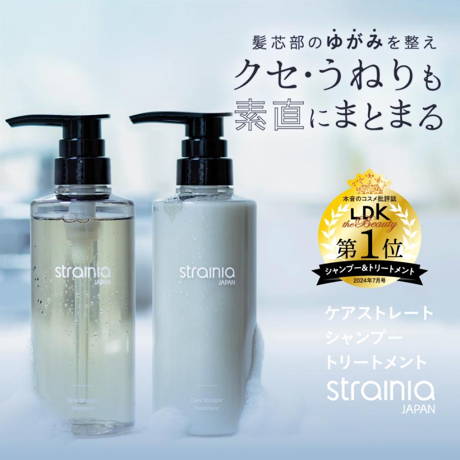 strainia（ストレーニア） シャンプー ボトル ヘアケア ダメージケア