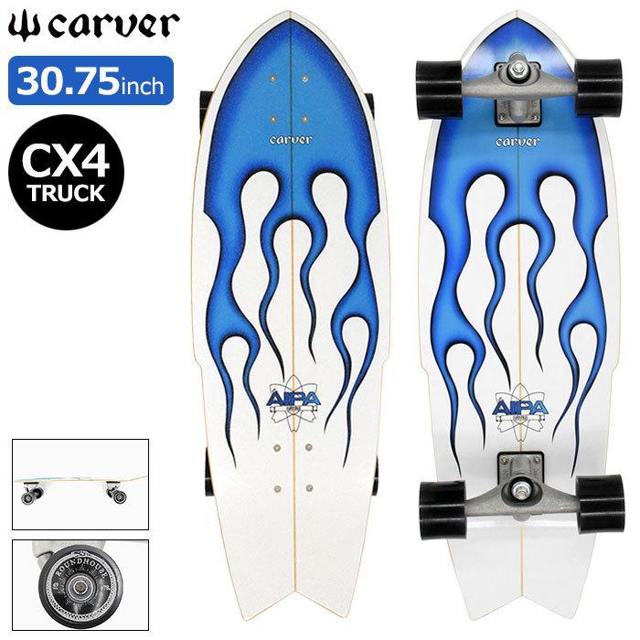 carver（カーバー） スケボー スケートボード コンプリート CARVER