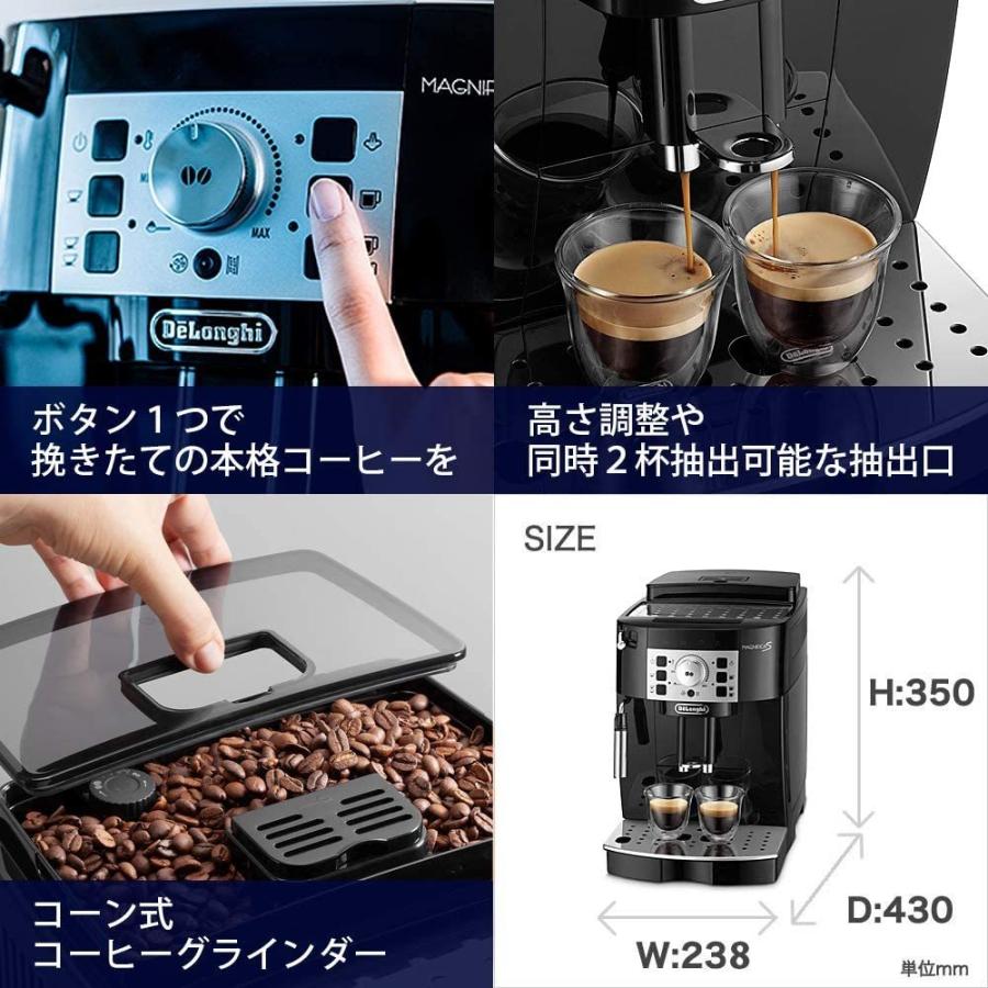 デロンギ（DeLonghi） コーヒーメーカー マグニフィカS ECAM22112