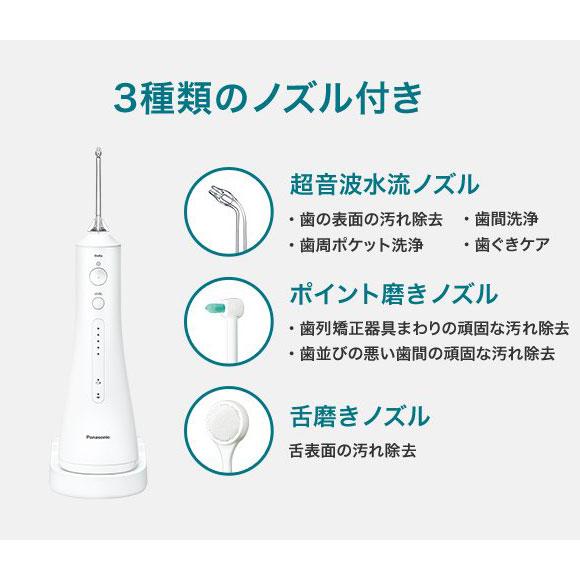 Panasonic（パナソニック） 【在庫あり】EW-DJ55-W Panasonic ジェット