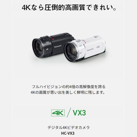 Panasonic（パナソニック） 【在庫あり】HC-VX3-W Panasonic デジタル