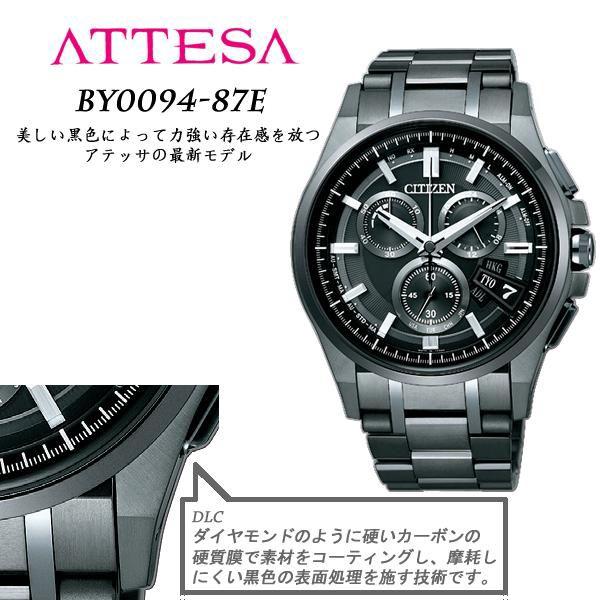 CITIZEN（シチズン） アテッサ BY0094-87E 【正規品・日本製・お